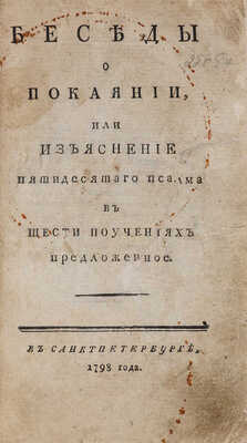 Конволют из трех книг.